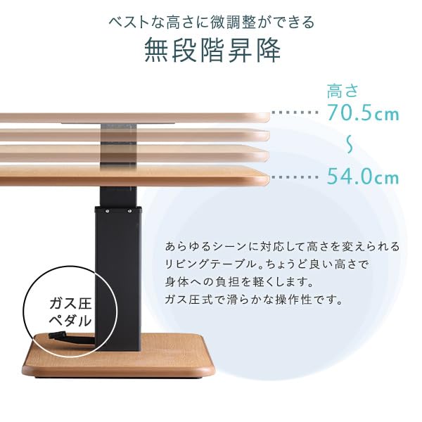 無段階昇降テーブル　ウォルナット色 エックスリフト 昇降式ダイニングテーブル ウォールナット無垢材